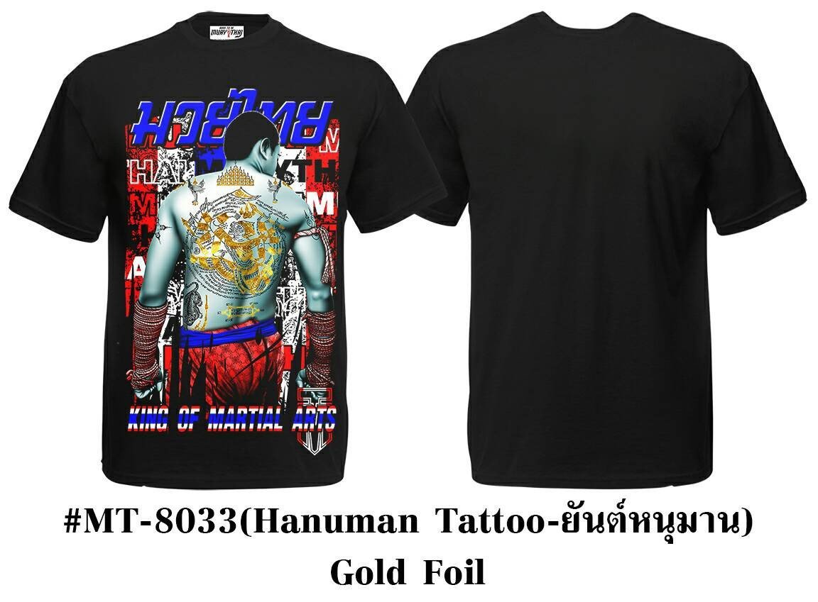 Muay Thai T-Shirt MT-8033
